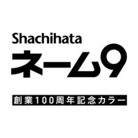 シヤチハタ ネーム9 メールオーダー式(100周年) 屋久島の杜 XL-9/CJ2(MO) 1個