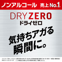 ノンアルコールビール　ビールテイスト飲料　アサヒ　ドライゼロ 500ml 2ケース(48本)