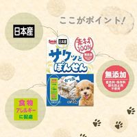 素材100％ 無添加 サクッとぽんせん かつお 国産 15g 1セット（1袋×3）スマック 犬用 おやつ