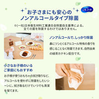 シルコット×BRUNO　ウェットティッシュ ノンアルコール除菌　除菌シート 詰め替え 1セット（43枚入×3個×8）ユニ・チャーム