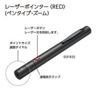 コクヨ レーザーポインター<RED>(ペンタイプ・ズーム) ELP-R25 1個