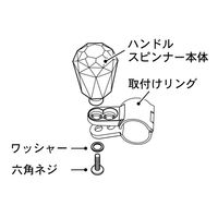 カシムラ アクリルハンドルスピンナー KSー123 1個（直送品）