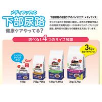 メディファス 子ねこ 12か月まで 下部尿路 チキン味 国産 150g 3個 ペットライン キャットフード 猫用