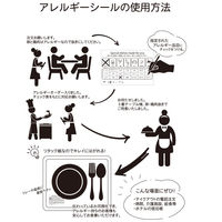 【アウトレット】【Goエシカル】訳あり ＨＥＩＫＯ タックラベル  Ｎｏ．830　アレルギー品目表示　1セット（60片：20片入×3パック）