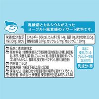 伊藤園 チチヤス ヨーグルセーキ ヨーグルトソフトクリーム風味 パウチ 150g 1セット（60個）