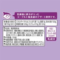 伊藤園 チチヤス ヨーグルセーキ ヨーグルトぶどう風味 パウチ 150g 1セット（60個）