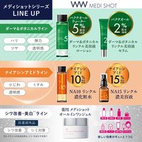 メディショットダーマ＆ボタニカルリンクル美容液ローション 150ml 明色化粧品