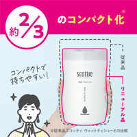 ウェットティッシュ スコッティ ウェットティシュー 除菌 ノンアルコール 120枚 本体 1個 日本製紙クレシア