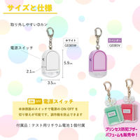 【防犯用品】アスカ ライトつき防犯ブザー ホワイト GE085W 1個