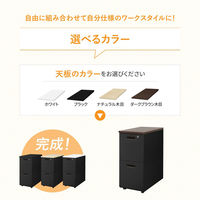 Netforce ナッツ サイドワゴン 脇机 キャビネット サイドデスク 2段 シリンダー錠 幅300×奥行600 ブラック×ダークブラウン（直送品）