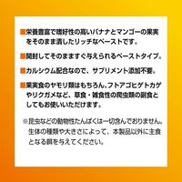 エキゾテラ RepDeli ダブルフルーツペースト バナナ＆マンゴー 国産（2.5g×10本）1個 ジェックス 爬虫類用 餌