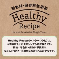 ヘルシーレシピ ブロッコリーぽりぽり 国産 15g 1袋 ジェックス 小動物用 おやつ