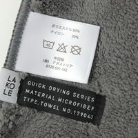 クイックドライバスタオル チャコール 1セット（1枚×2） LAKOLE/ラコレ