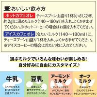 【インスタントコーヒー】味の素AGF ブレンディ エスプレッソ 1セット（70g×3袋）