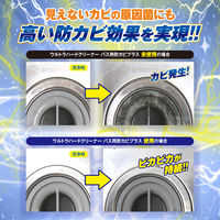 ウルトラハードクリーナー バス用防カビ＋ 付け替え 700mL 1セット（1個×3） リンレイ
