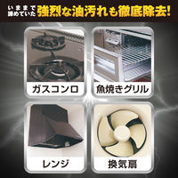 ウルトラハードクリーナー 油汚れ用 付け替え 700mL 1セット（1個×3） リンレイ