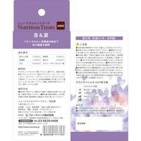 ニュートリショントリーツ mini 目＆涙 168g（約180個）1個 フォーキャンス 犬用 おやつ