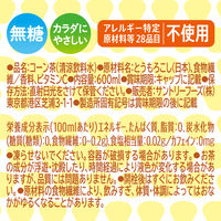 サントリー GREEN DA・KA・RA（グリーンダカラ）やさしいコーン茶 600ml 1セット（48本）