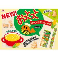 スナック菓子 小袋 小分け おっとっとおやつ コーンポタージュ味 10g×5連パック 6袋 森永製菓