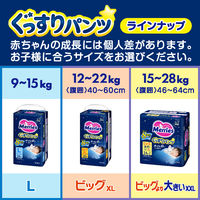 メリーズ おむつ パンツ L（9～15kg）1個（34枚）メリーズ ぐっすりパンツ Lサイズ34枚 花王