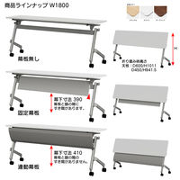 TOKIO 平行フォールディングテーブル2 可動幕板付 幅1800×奥行600×高さ720mm ダーク 1台（3梱包）