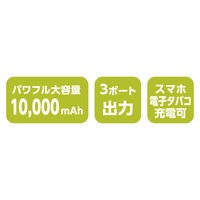 【アウトレット】コーコス信岡 モバイルバッテリー 10000mAh ブラック GBー852 1個