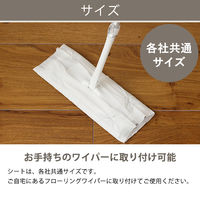 【アウトレット】フローリングシート ウェット 1セット（44枚入×3個） 99.9%除菌 2層 厚手タイプ 各社共通サイズ アスクル オリジナル