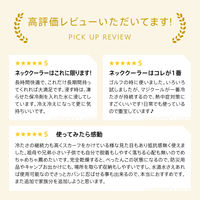 大作商事 【暑さ対策】ネッククーラー 冷感持続20時間 マジクール ボタンホール(スカーフタイプ) ライトブルー DNIMC2F-LB 1個（直送品）