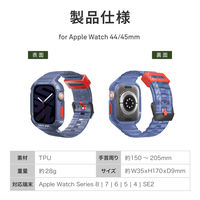Apple Watch 45/44mm SKINARMA Series 8 /7/6 対応 長さ調節可能 ストラップ付 SAIDO Dブルー（直送品）