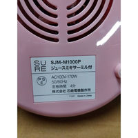 石崎電機製作所 SURE ジュースミキサーミル付き SJMーM1000P 1台