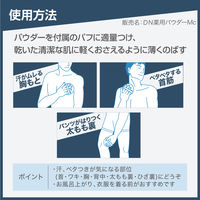 デオナチュレ 男さっぱりパウダー 25g シービック