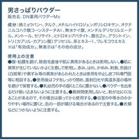 デオナチュレ 男さっぱりパウダー つめかえ用 25g シービック