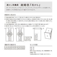 デザインフィル 金封530 結婚祝 透かし 花びら柄 25530006 1セット(1パック×5)（直送品）