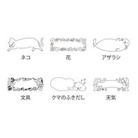デザインフィル スタンプ 浸透印 ハーフ 天気柄 35509006 1セット(1個×2)（直送品）