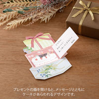 デザインフィル カード めくる 誕生日 プレゼント柄 88719006 1セット(1個×5)（直送品）