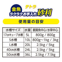 テトラ 金魚 ラクラクお手入れ砂利 7色ミックス 800g 3個 スペクトラムブランズジャパン
