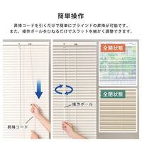 ホームテイスト アルミブラインド 幅170×高さ108cm アイボリー SH-29-TAB170-108 1個（直送品）