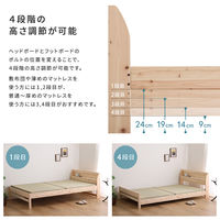 ホームテイスト HINOKA(ヒノカ) ひのきベッド 棚コンセント付 本畳 シングル ナチュラル SH-30-JPTT-S 1台（直送品）