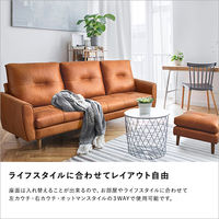 ホームテイスト マーセル レイアウト自由 3人掛 レザーファブリック カウチソファ 幅1960mm キャメル SH-24-CSS-3 1台（直送品）