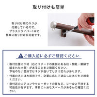 ホームテイスト カーテンレール シングルタイプ 伸縮 1100～2000mm ホワイト SH-29-TS2 1本（直送品）
