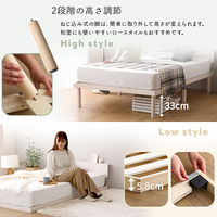 ホームテイスト 宮セット パイン材 高さ2段階調整脚付き すのこベッド シングル ホワイトウォッシュ ASP-HP-02S 1台（直送品）