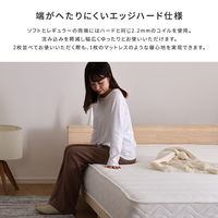 ホームテイスト ヌックア ポケットコイルマットレス セミシングル 日本製 ソフト/ブラック SH-30-YHM-02SS 1台（直送品）