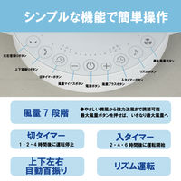 YAMAZEN 20cm DCサーキュレーター 全閉式モーター 防塵防水 帯電防止 全分解 コード長2.4m YAR-RD20T(W) 1個