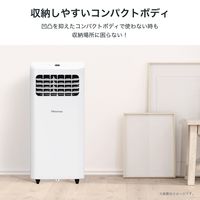 Hisense スポットエアコン 冷風・除湿・送風 HPAC-22H 1個