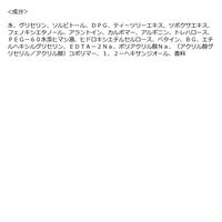 Hu Energy（ヒューエナジー）　アンプルフェイスマスク　シカ＆ティーツリー ポップベリー