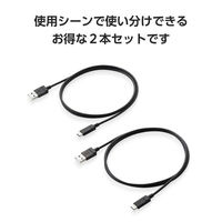タイプCケーブル 2本セット （USB-A to USB-C） 1m 黒 MPA-ACECTW10BK エレコム 1個（わけあり品）