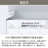 【アスクル限定】 業務用 アルミホイル 長尺 30cm×50m 1本 UACJ製箔 オリジナル（わけあり品）