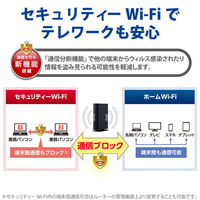 無線LAN ルーター親機 WiFi6 1201+300Mbps IPv6 ブラック WRC-X1500GS-B エレコム 1個（わけあり品）