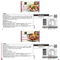 阪急デリカ [冷凍]阪急デリカ 冷凍総菜セット 12種 1セット(12種計12個)（直送品）