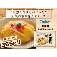 (株)日本アクセス(AB) Delcy お惣菜屋さんが作った 丼シリーズ 3種類 各2個セット 1セット(3種計6個)（直送品）